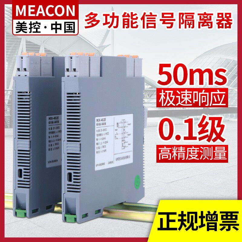 模拟量信号隔离器4-20ma一进二出信号分配转换pt100温度变送模块
