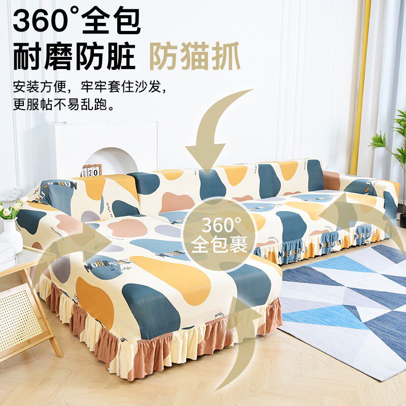 奶油风带贵妃椅沙发套全包裙摆套罩7字型沙发套罩三位一贵妃