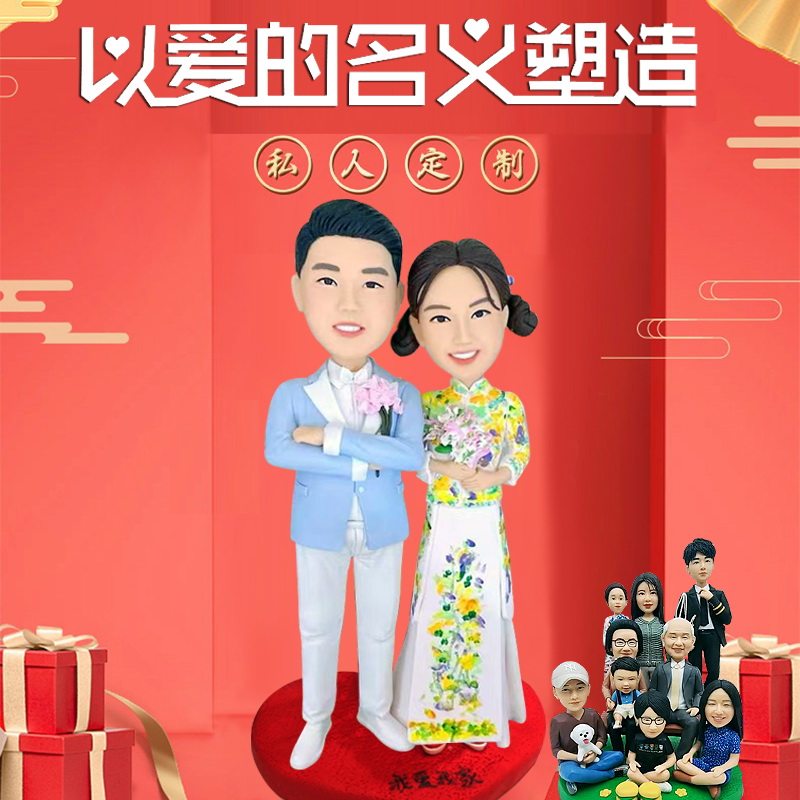 软陶人偶定制泥人真人公仔蜡像玩偶泥塑人像照片dTiy生日结婚礼物