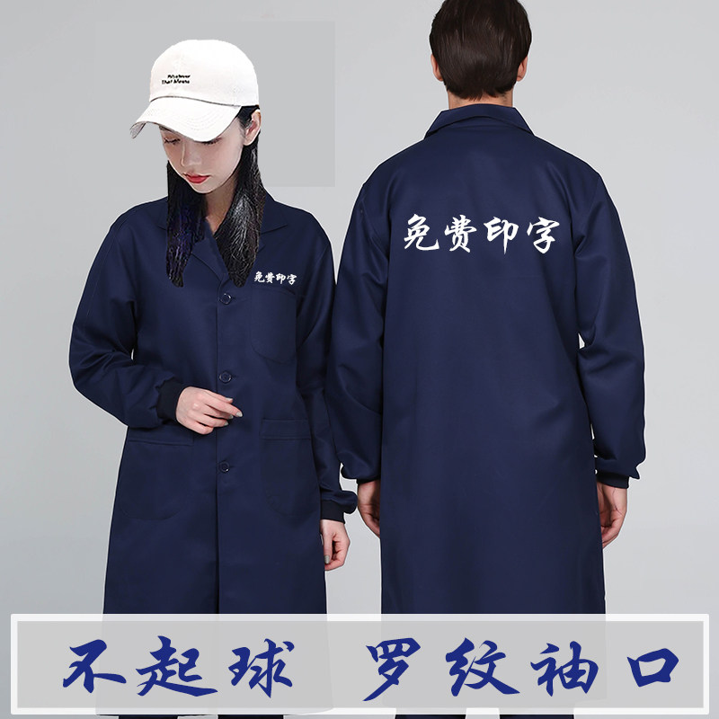 大褂工作服男长款农业养殖劳保服耐脏防尘白色蓝大褂搬运耐磨罩衣