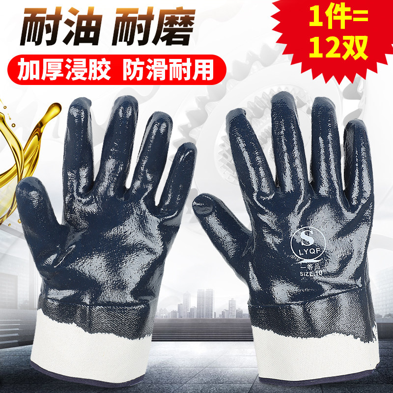 橡胶手套b劳保耐磨工作加厚浸胶防滑防水耐油胶皮工业维修丁晴防