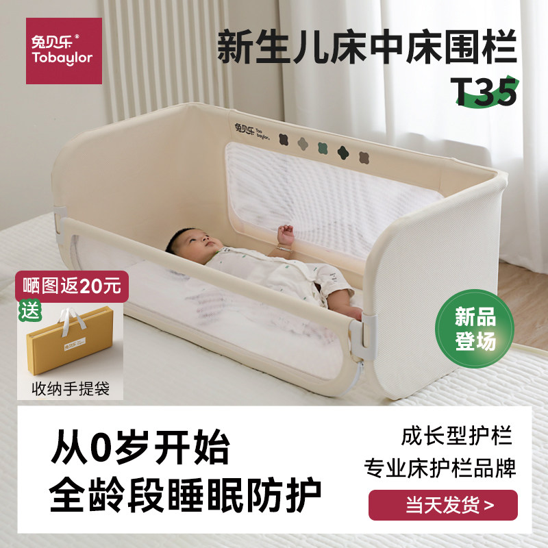 宝宝防掉床防摔防压防护栏婴儿床中床护栏多功能床边挡板围挡单面