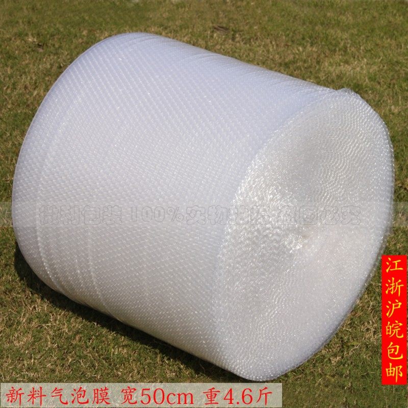 防震膜气泡膜宽50cm汽泡纸包装膜气泡卷防震气泡膜包邮4.6斤,包装,气泡膜,淘宝优惠券,粉丝福利购,淘宝优惠卷
