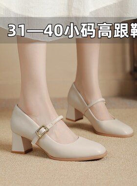 5CM小码女鞋313m233一字扣浅口单鞋小个子34码方头高跟通勤职业鞋