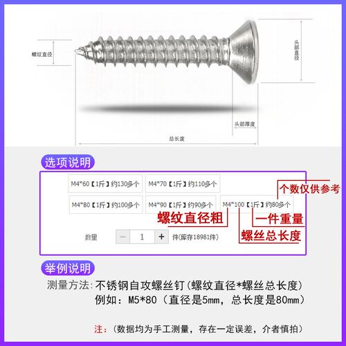 螺钉30装头钉M5平加长4s木.槽自攻5M十字不锈钢斤头沉4自攻螺丝M3
