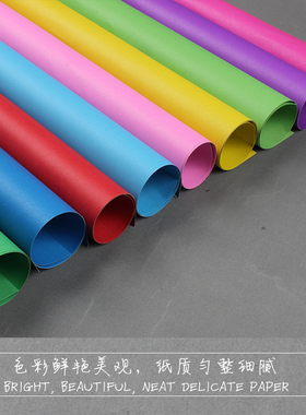 4开彩色卡纸200克厚硬卡纸DIY手工纸剪纸手绘贺卡双面4开彩卡