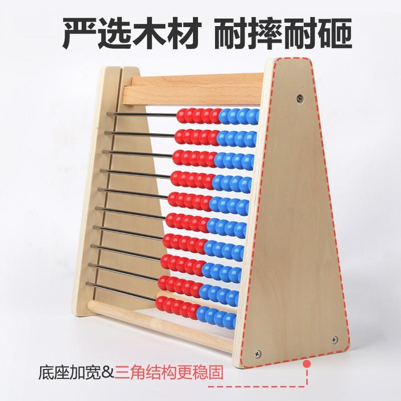 木质计算架幼儿园小学生数学算数棒儿童珠算架算盘加减法算术教具