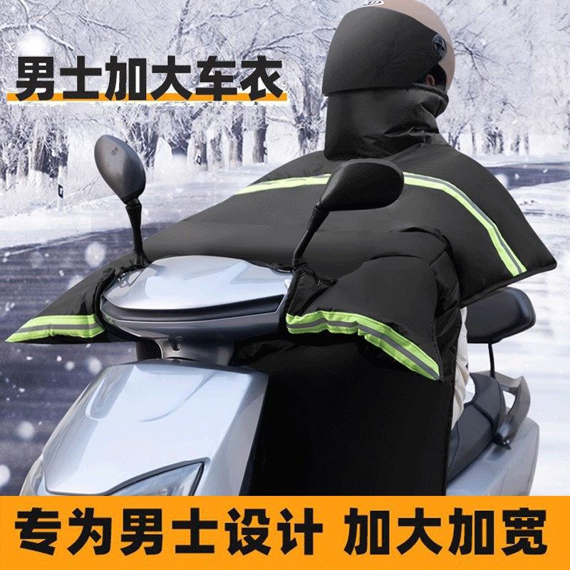 踏板摩托车挡风被冬季男跨骑弯梁A加绒加厚加大加宽保暖防水防风