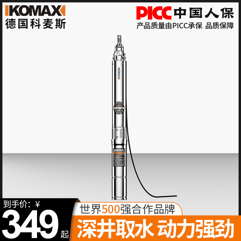 深井水泵潜水泵高扬程家用井水220v深水泵深井泵抽水泵高压抽水泵