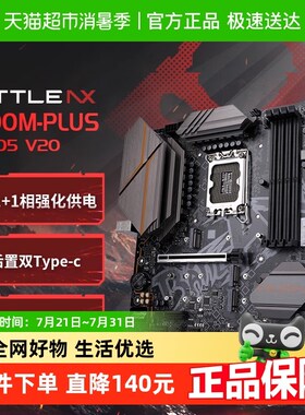 七彩虹 BATTLE-AX Z790M-PLUS D5 V20 主板支持13代14代 LGA 1700
