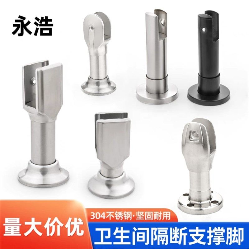 公共卫生间隔断五金配件304不锈钢厕所支架可调支撑脚夹板腿底座,家装主材,卫浴五金套件,淘宝优惠券,粉丝福利购,淘宝优惠卷