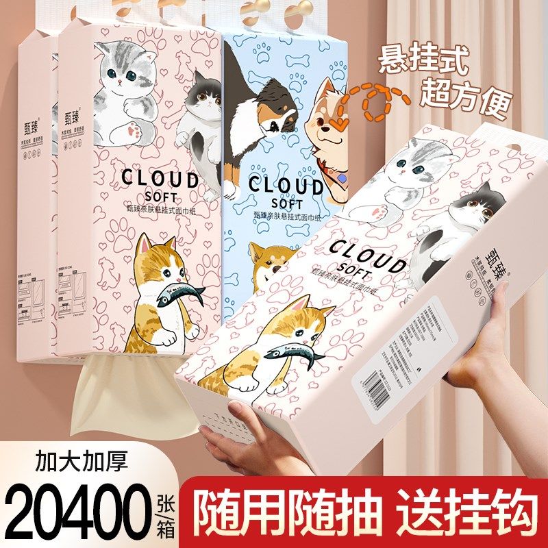 20400张悬挂式抽纸面巾纸12大提底部抽纸巾餐巾纸厕纸家用卫生纸,洗护清洁剂/卫生巾/纸/香薰,家用擦手纸,淘宝优惠券,粉丝福利购,淘宝优惠卷