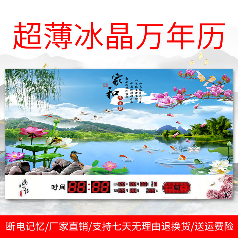 冰晶万年历超薄挂画显示时间钟表装饰画客厅走廊现代简约时尚新款