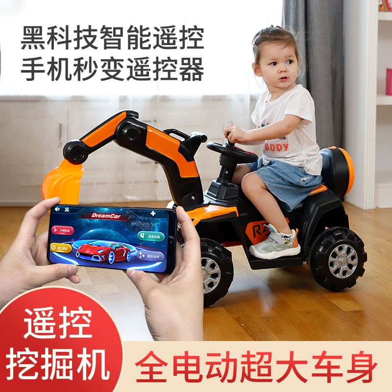 儿童挖掘机玩具车男孩工程车可坐人遥控可坐超大号挖土机电动挖机