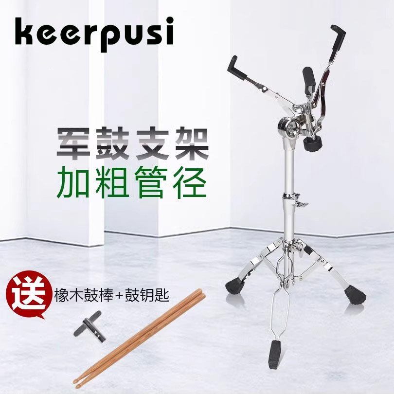 小军鼓架子 12寸哑鼓支架 哑鼓垫架子可升降折叠鼓架鼓配件