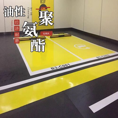 车库油性聚氨酯j超耐磨地坪漆工厂车间水泥地面室外水磨石防滑防