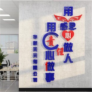 公司名称墙贴办公室墙面装饰画企业文化形象背景布置会议励志标语