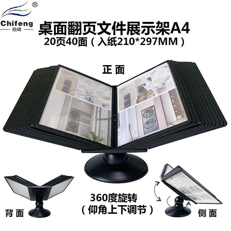 多功能旋转文件架桌面a4翻页展示架文件L夹办公资料架大号宣传架