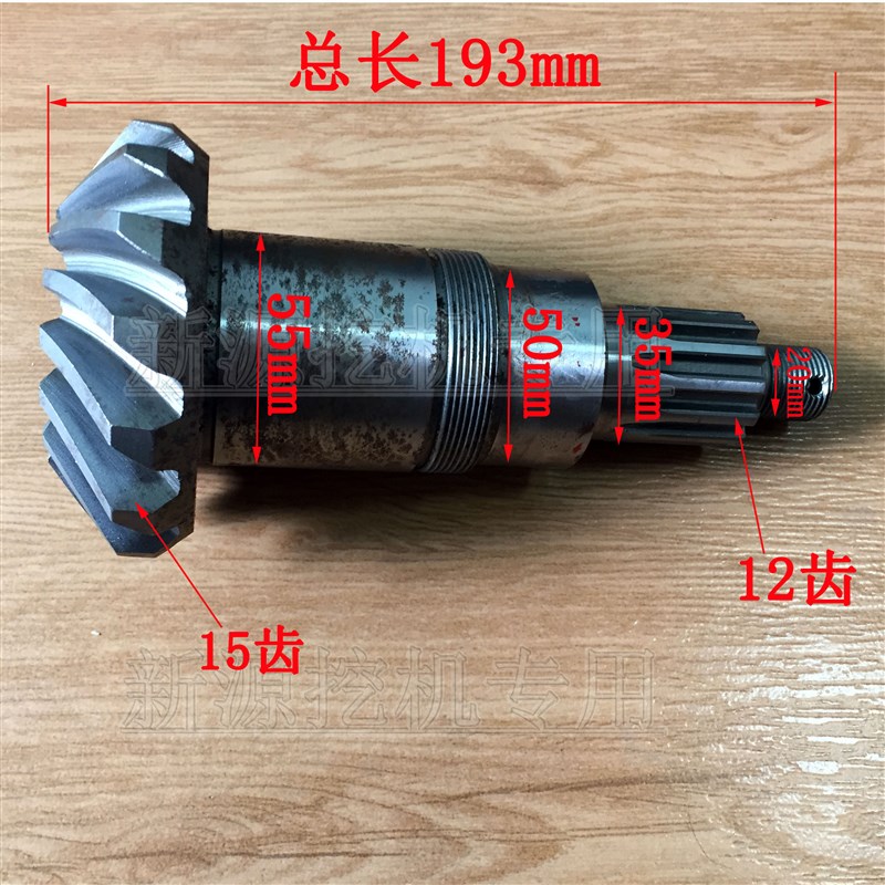 新源65/B75-8-9T胶轮轮挖配件 行走上传动箱齿轮 菠萝齿