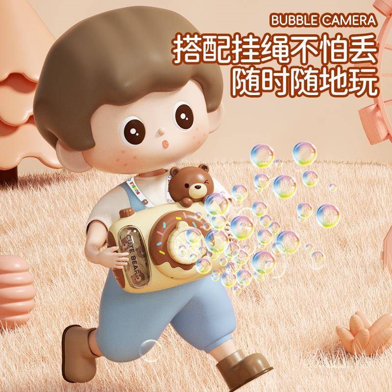 2025新款泡泡机儿童手持全自动吹泡泡照相机泡泡水补充液女孩玩具