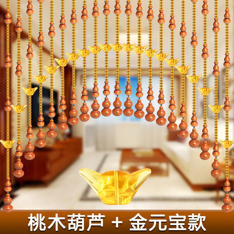 定制桃木葫芦珠帘隔断帘家用客卧室珠子卫生间水晶帘子免打孔门帘