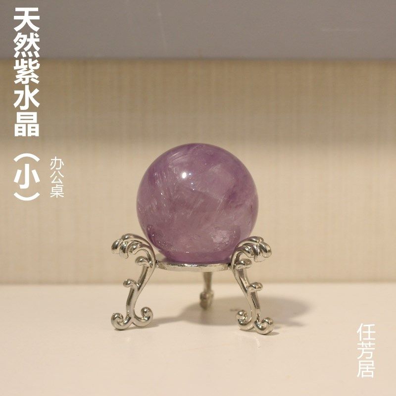 任芳居天然紫水晶摆件办公桌学习桌送人礼品