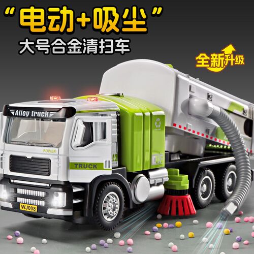 合金电动垃c圾车儿童玩具大号扫地车环卫车男孩工程分类道路清扫