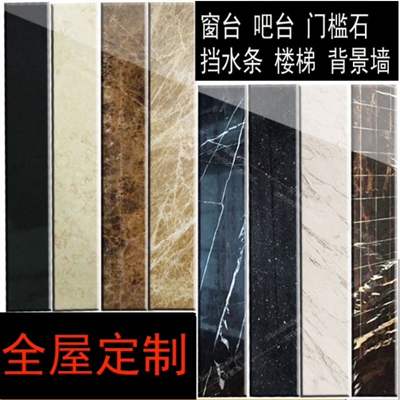 天然人造大理石过门石门槛石挡水条窗台飘窗台面门套窗套踩脚石吧