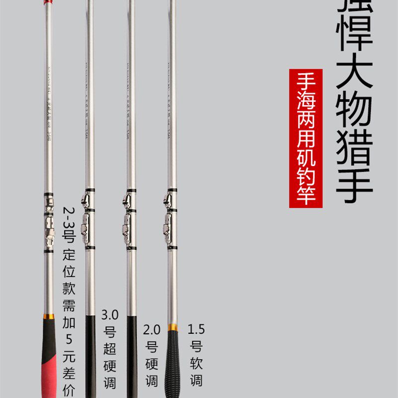 矶钓竿碳素超硬超轻长节定位矶竿手海两用矶钓杆鱼竿矶杆套装渔具