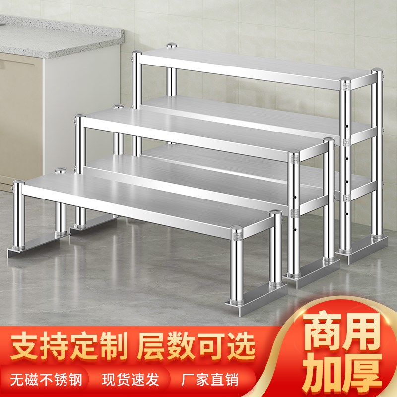 工作台置物架不锈钢台上架多层特厚免打孔台面立S架厨房工作台架