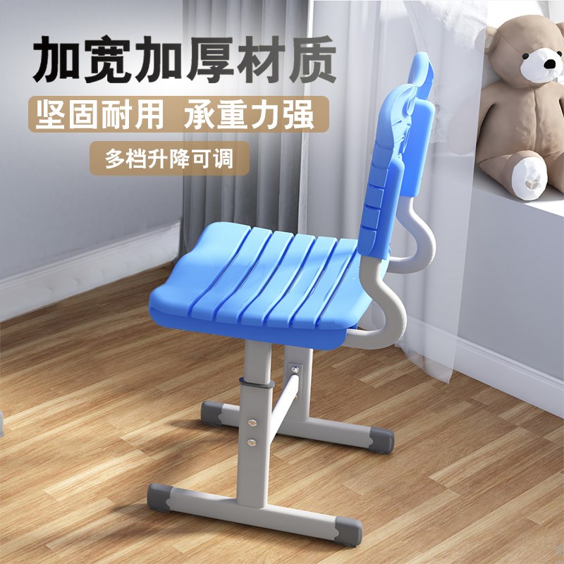 中小学生书桌椅子儿童学习写x字作业塑料座椅学校教室调节升降凳
