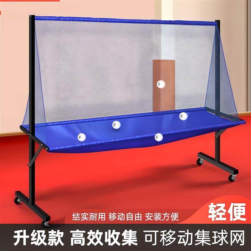 乒乓球接球d网落地式收球网集球器球架发球机移动式集球网