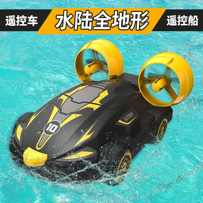 风扇型水陆两栖遥控快艇气垫船儿童漂移赛车充电玩具跑车男孩礼物