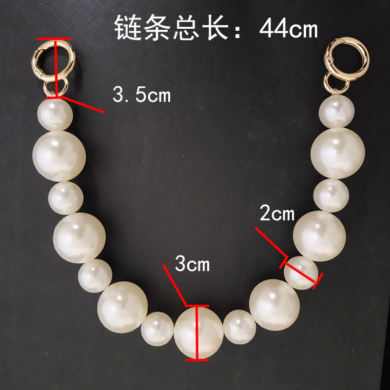 腋下包珍珠链条配件diy材料超大珍珠包链手提替换包带手拎
