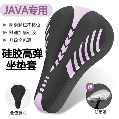 适用JAVA佳j沃自行车坐垫套快拆加厚硅胶超软男女山地公路车座垫