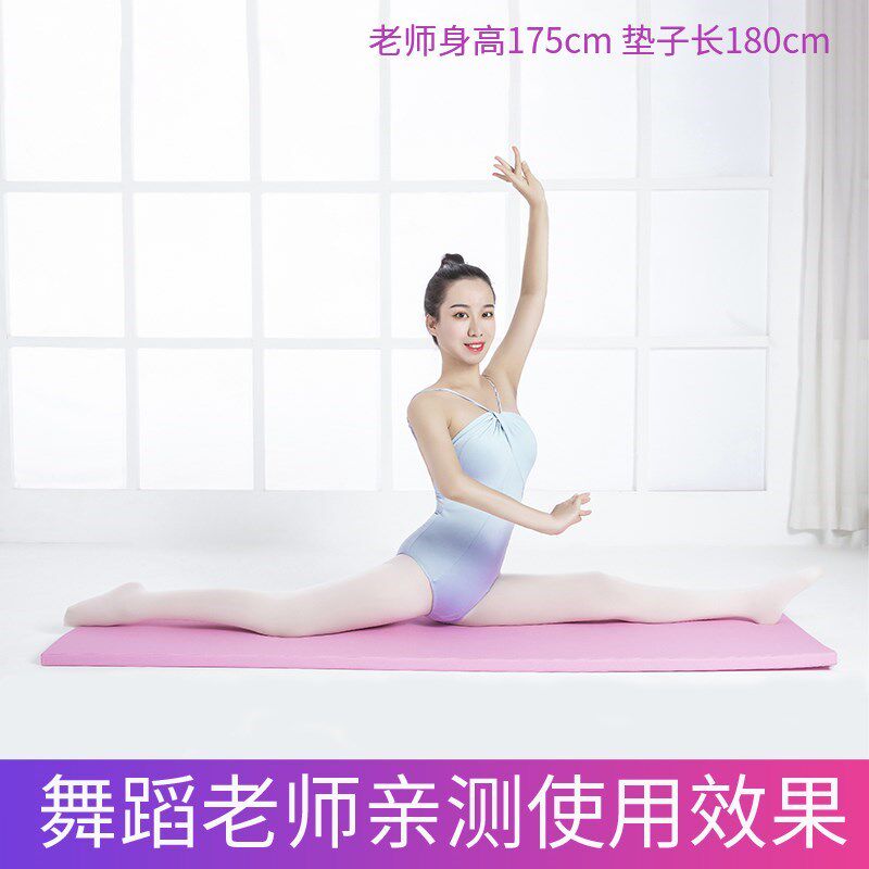 仰卧起坐垫健身垫皮革舞蹈垫练功垫女孩舞蹈垫家用折叠舞蹈体操垫