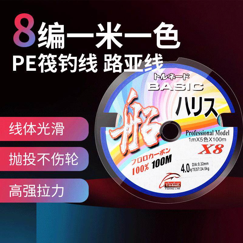 销售  100米八股五彩PE编织线连盘线 强拉力路亚线海钓