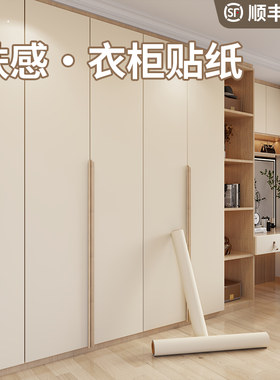 衣橱柜门奶油改色贴膜木纹桌面翻新改造整张贴纸S柜子家具自粘贴