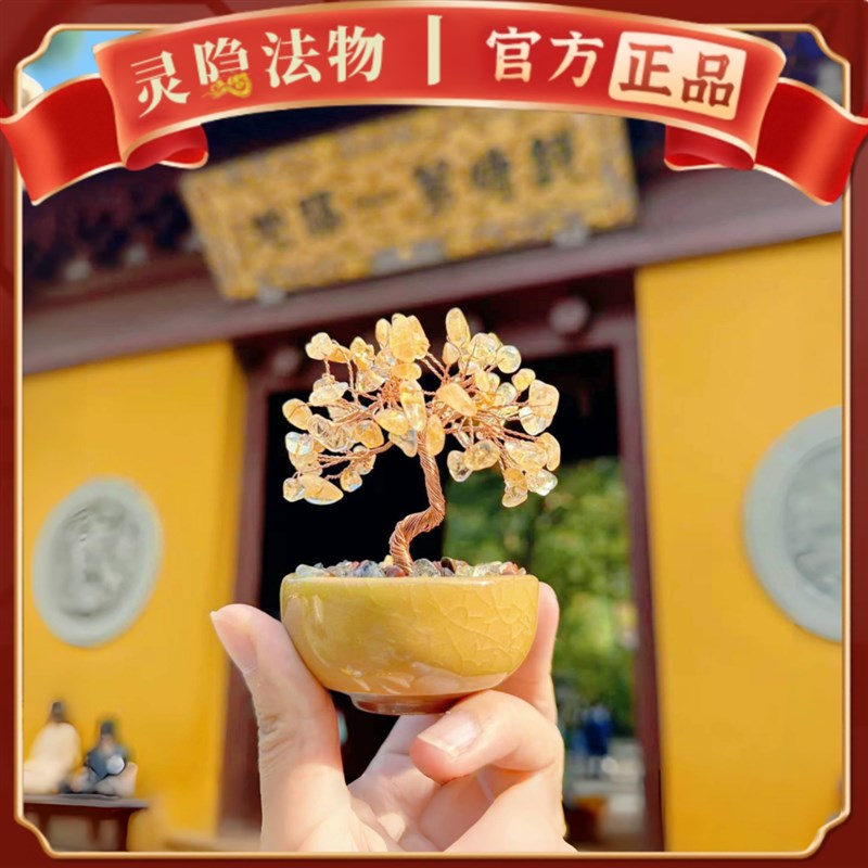灵隐发财树c黄水晶摆件招财办公室桌面聚财装饰品摆件水晶摇钱树