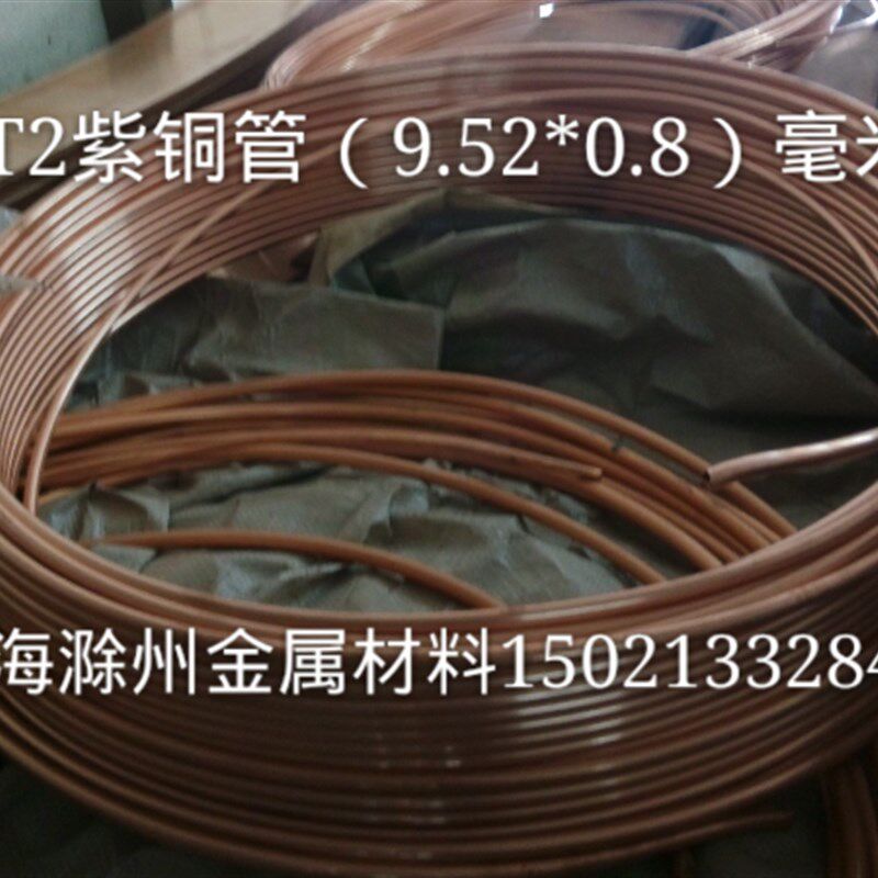 t2紫铜管 盘管 外径5 6 8 10 12 14mm壁厚0N.5 1 1.5 2mm零卖