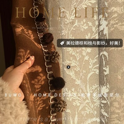 定制松萝美拉德窗帘中古风25年新款小红薯潮流搭配客厅卧室装饰帘