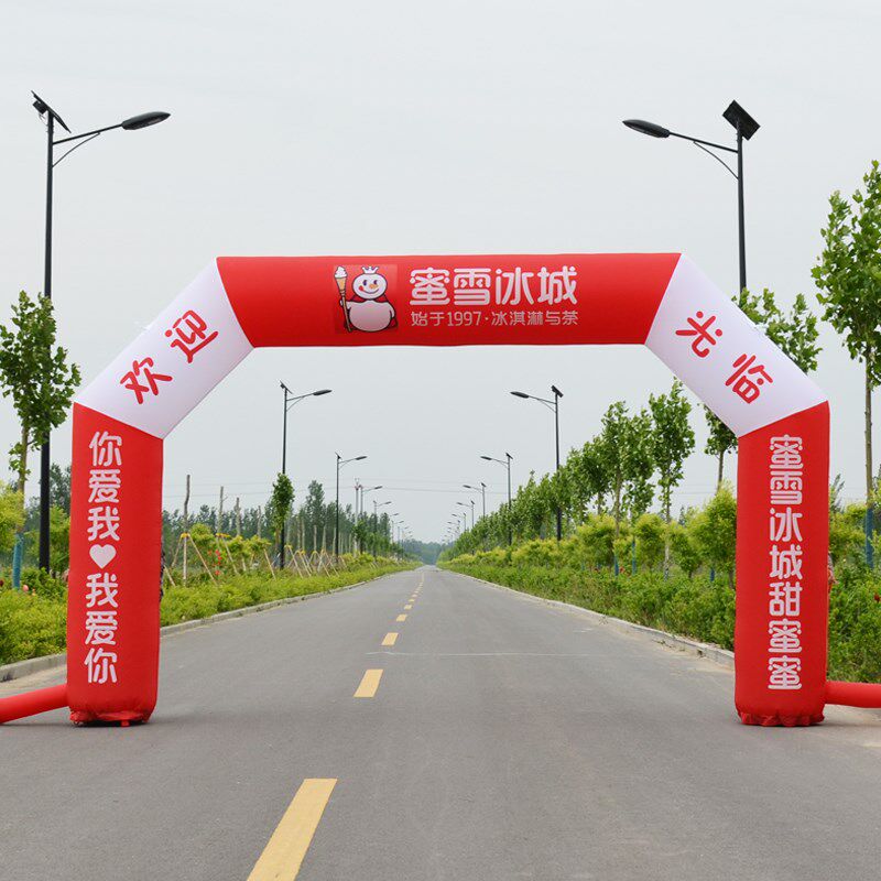 新款气模定e制彩虹门气拱门零食开业庆典奶茶广告比赛活动锅圈火