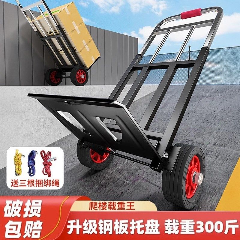 载重王手b拉车折叠便携拉货车拖车小拉车家用搬运手推车购物拉杆