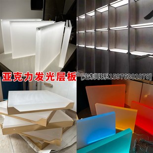 透光亚克力发光层板 o客制化磨砂有机玻璃板 带灯导光酒柜分层隔