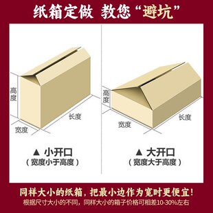 纸箱小批量一个起订 加厚特硬印刷logo快递打包瓦楞包装箱纸箱厂