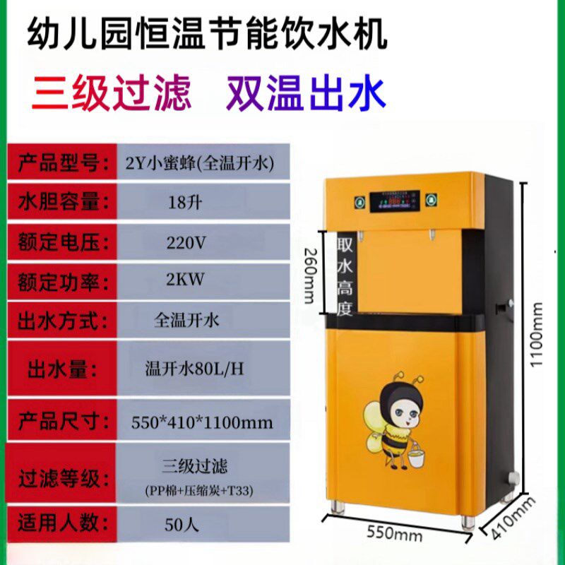 幼儿园微电脑智能恒温儿童机学校托管不锈钢反渗透直饮水机