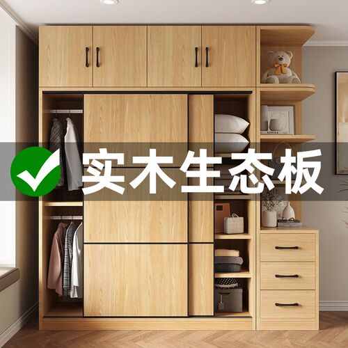 衣柜家用卧室出租房用简易组装2024新款小户型Q儿童推拉门实木衣