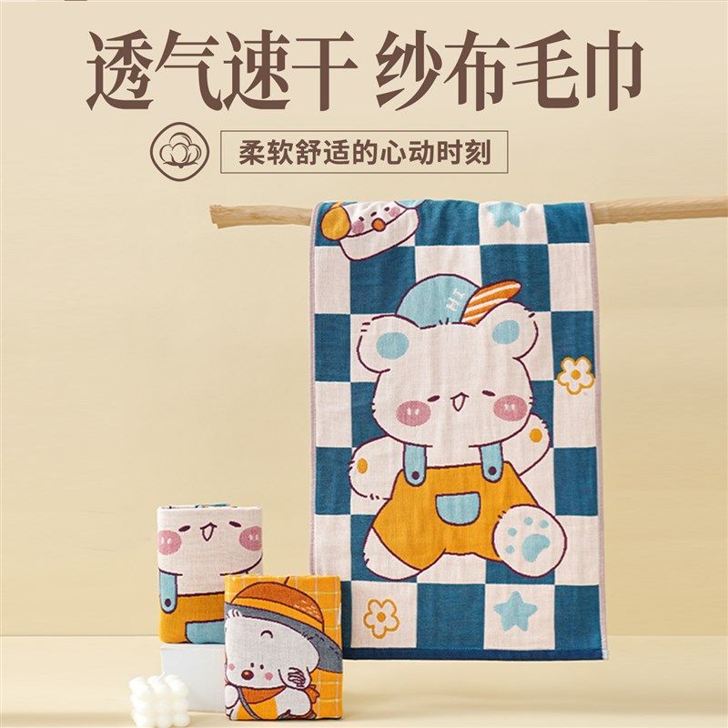 纯棉纱布毛巾成人洗脸洗澡2025新款全棉100大人可爱卡通2条,居家布艺,毛巾/面巾,淘宝优惠券,粉丝福利购,淘宝优惠卷