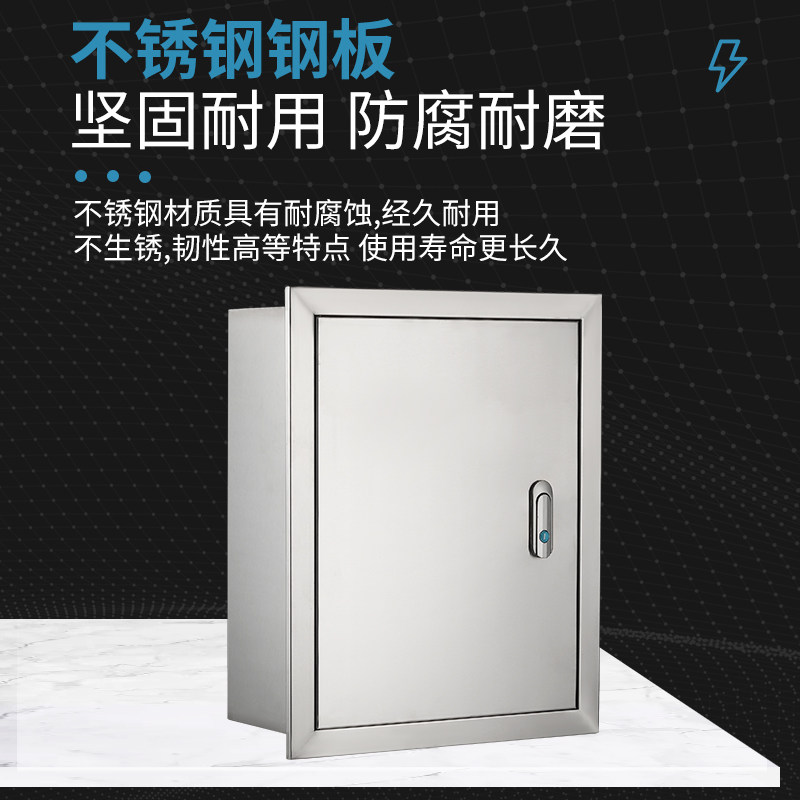 暗装基业箱304不锈钢配电箱布线箱嵌入式201防水家用定制弱电箱