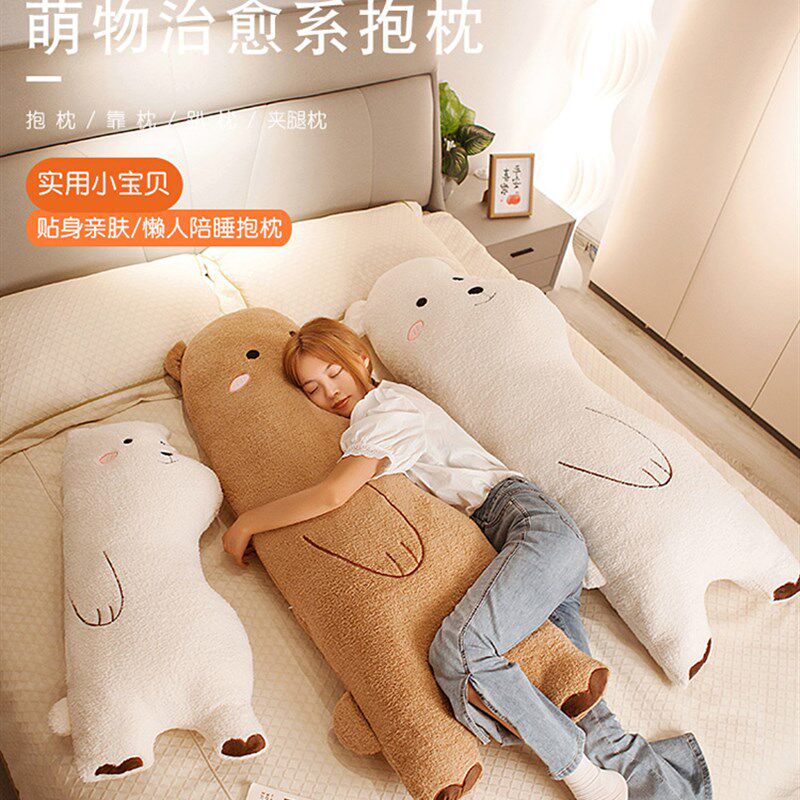 可爱抱抱熊毛绒玩具公仔抱枕女生夹腿睡觉玩偶长条大布娃娃可拆洗